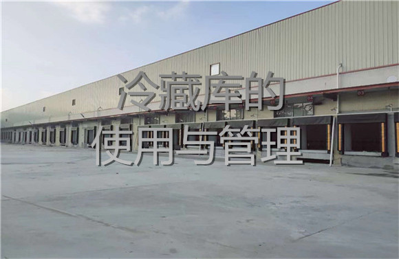 冷藏庫的使用與管理.jpg